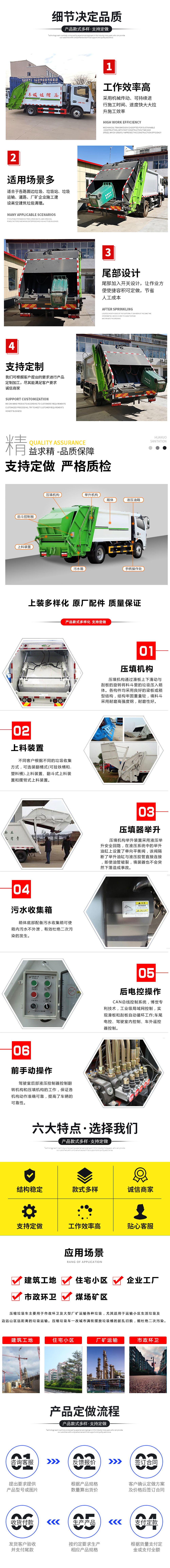 國六東風(fēng)D9 9.5方 餐廚垃圾車圓罐